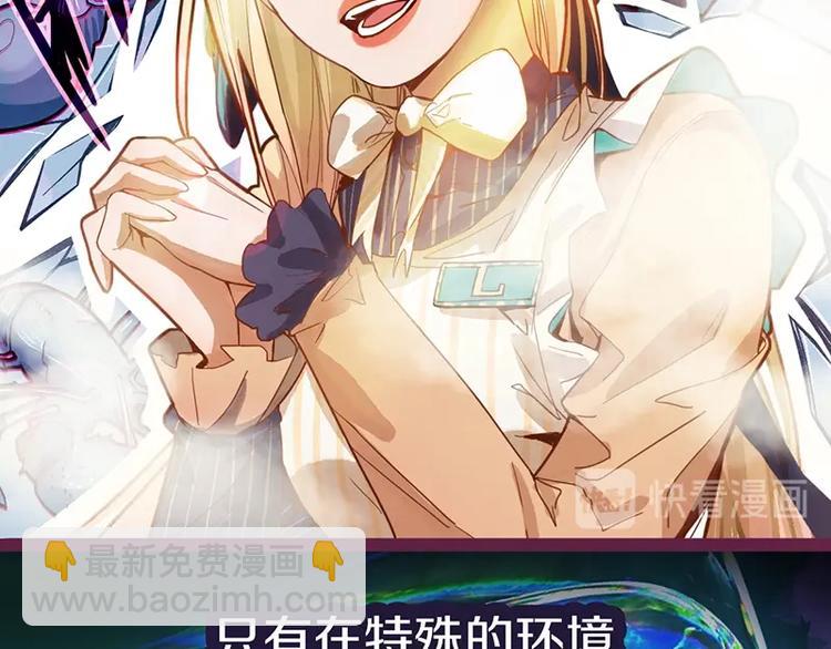 🍵八十一道超纲题 第36话 无证之秘 第12页