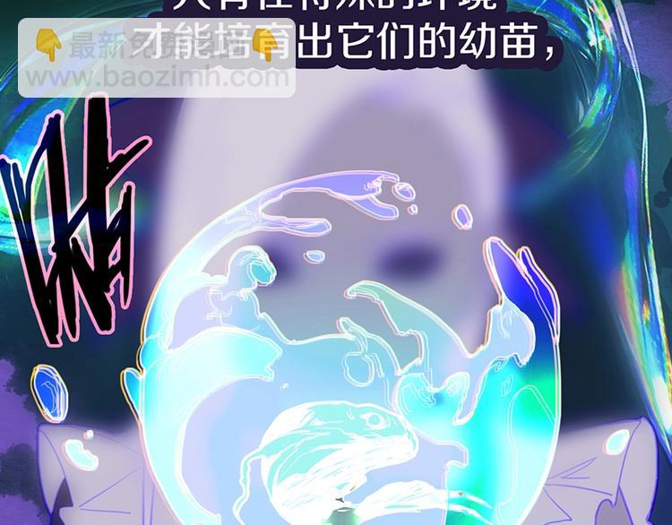 🍵八十一道超纲题 第36话 无证之秘 第13页