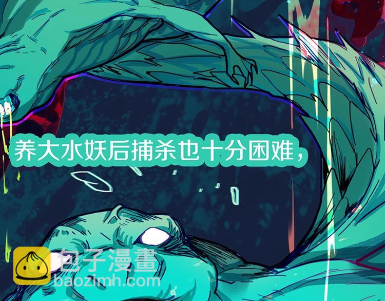 🍵八十一道超纲题 第36话 无证之秘 第18页
