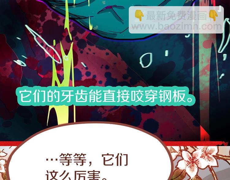 🍵八十一道超纲题 第36话 无证之秘 第20页