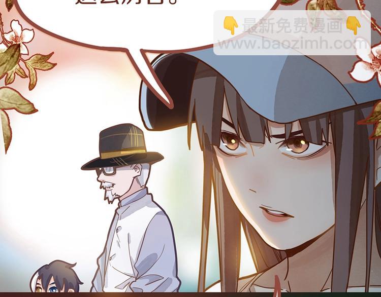 🍵八十一道超纲题 第36话 无证之秘 第21页