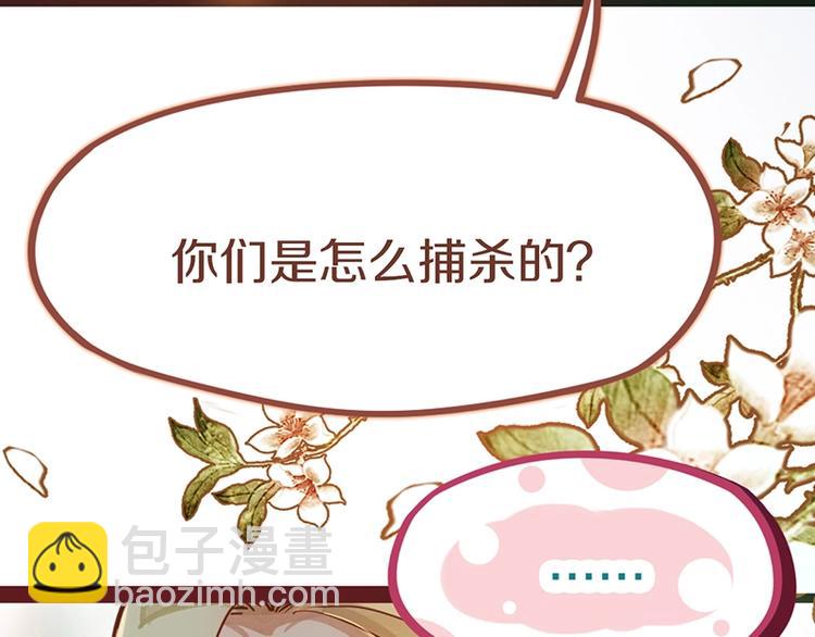 🍵八十一道超纲题 第36话 无证之秘 第22页