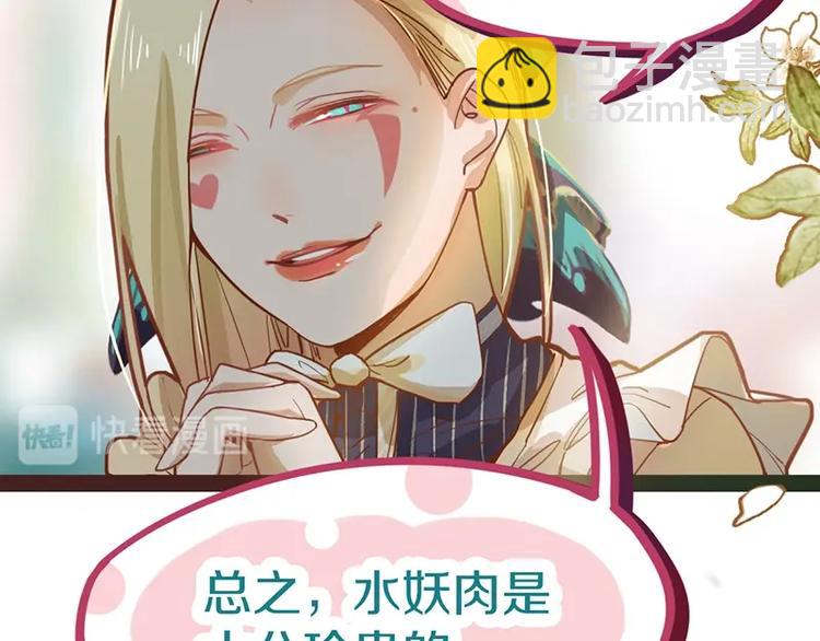 🍵八十一道超纲题 第36话 无证之秘 第23页