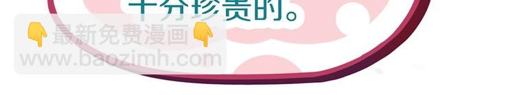 🍵八十一道超纲题 第36话 无证之秘 第24页