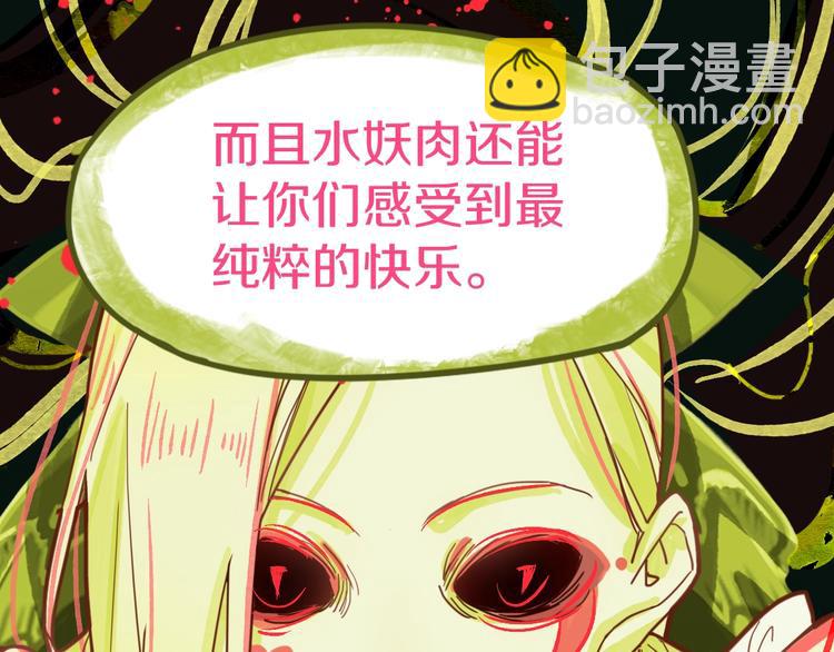 🍵八十一道超纲题 第36话 无证之秘 第25页