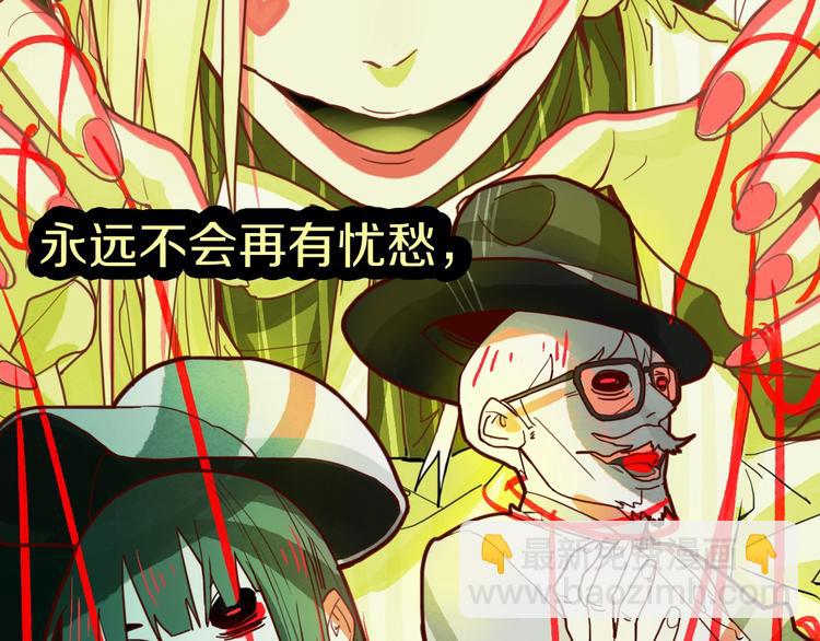 🍵八十一道超纲题 第36话 无证之秘 第26页