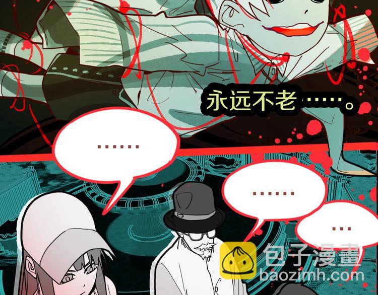 🍵八十一道超纲题 第36话 无证之秘 第28页
