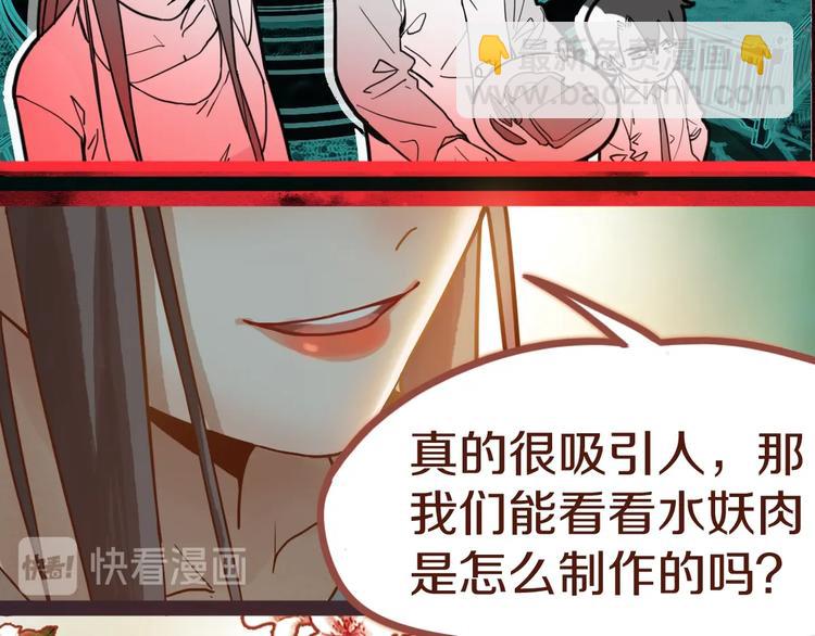 🍵八十一道超纲题 第36话 无证之秘 第29页