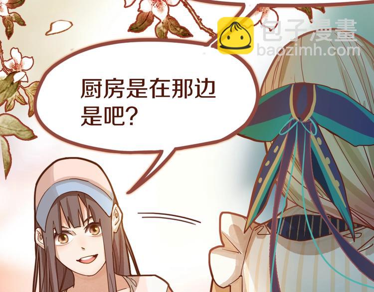🍵八十一道超纲题 第36话 无证之秘 第30页