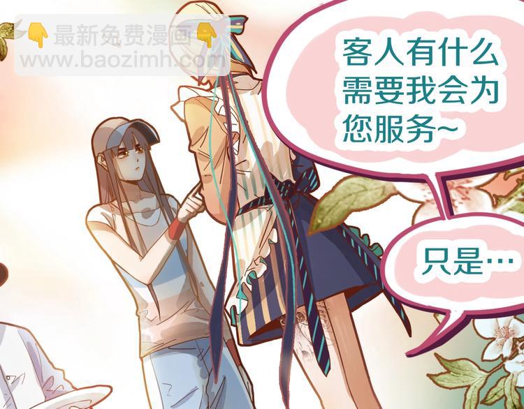 🍵八十一道超纲题 第36话 无证之秘 第32页