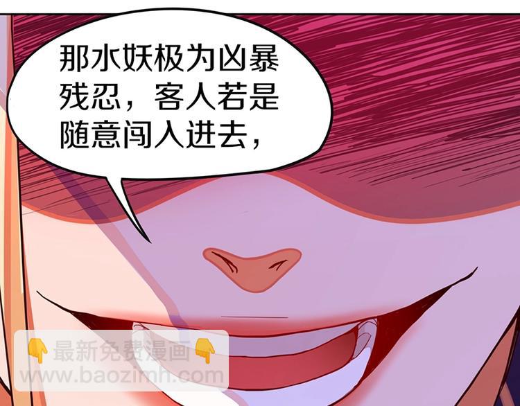 🍵八十一道超纲题 第36话 无证之秘 第34页