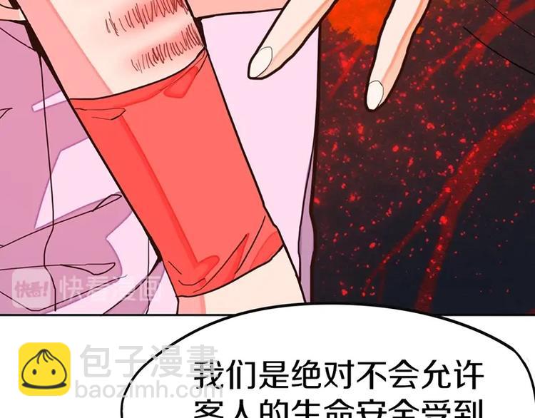 🍵八十一道超纲题 第36话 无证之秘 第37页
