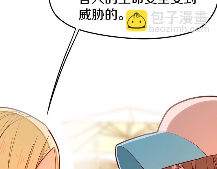 🍵八十一道超纲题 第36话 无证之秘 第38页