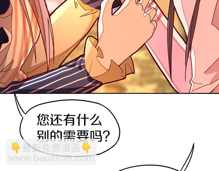 🍵八十一道超纲题 第36话 无证之秘 第40页