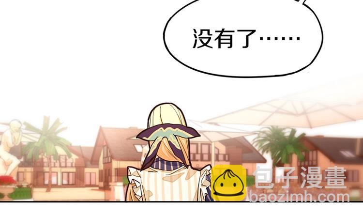 🍵八十一道超纲题 第36话 无证之秘 第41页