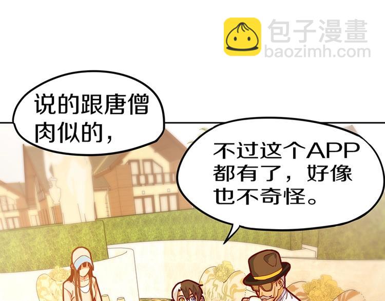 🍵八十一道超纲题 第36话 无证之秘 第42页