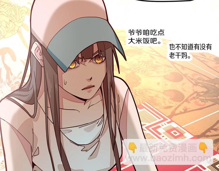 🍵八十一道超纲题 第36话 无证之秘 第44页