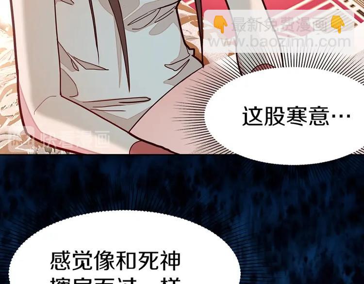 🍵八十一道超纲题 第36话 无证之秘 第45页