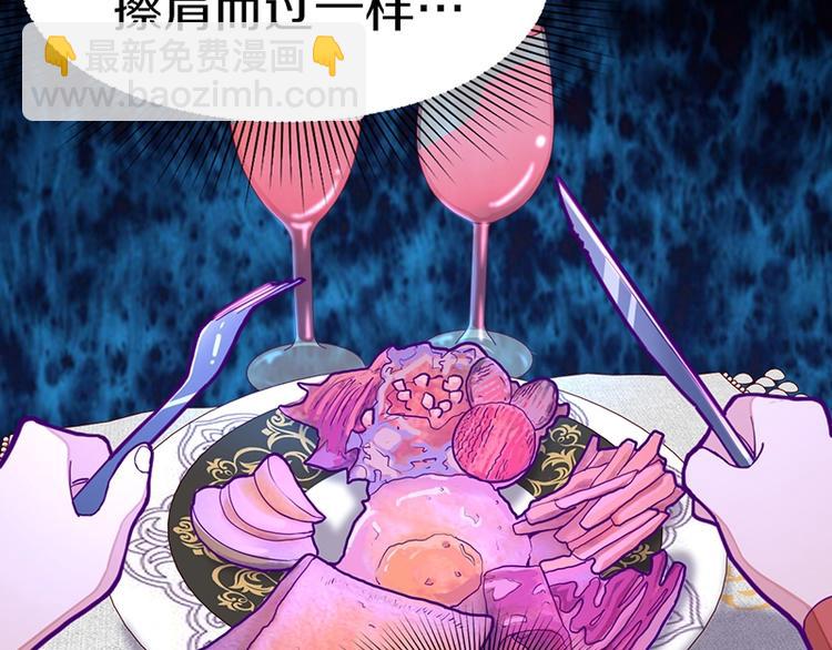 🍵八十一道超纲题 第36话 无证之秘 第46页