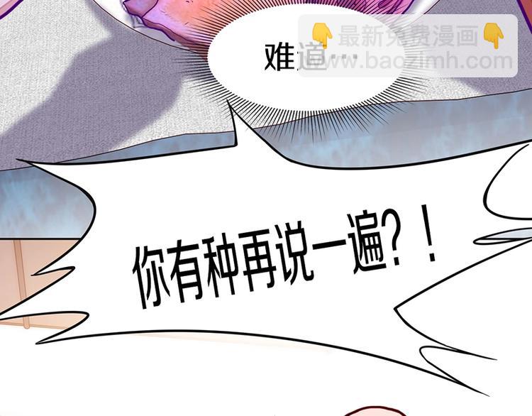 🍵八十一道超纲题 第36话 无证之秘 第47页