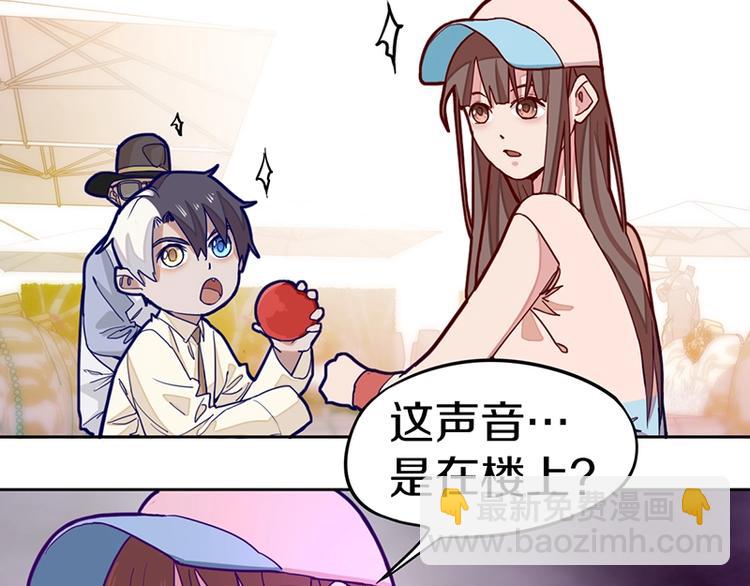 🍵八十一道超纲题 第36话 无证之秘 第48页