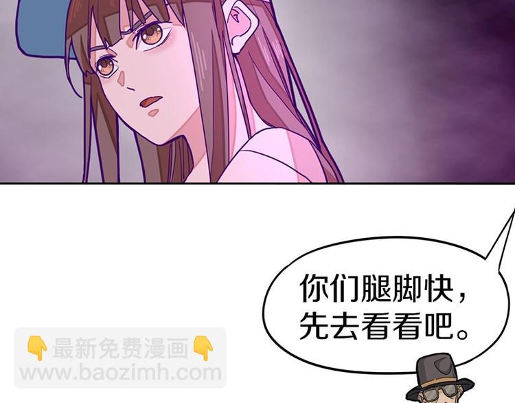 🍵八十一道超纲题 第36话 无证之秘 第49页