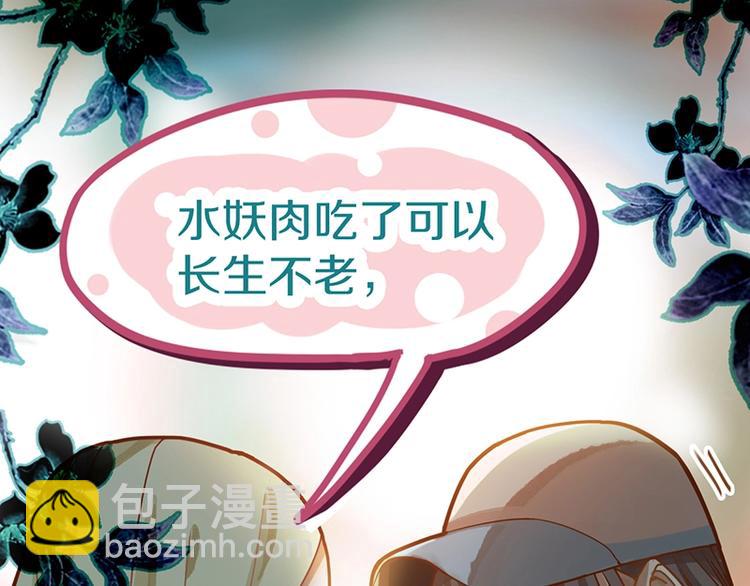 🍵八十一道超纲题 第36话 无证之秘 第5页