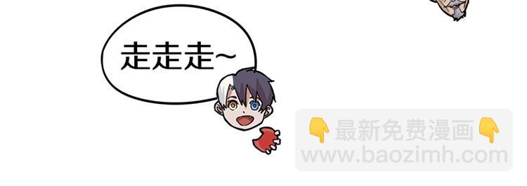 🍵八十一道超纲题 第36话 无证之秘 第50页