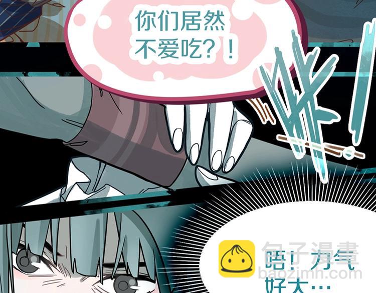 🍵八十一道超纲题 第36话 无证之秘 第7页