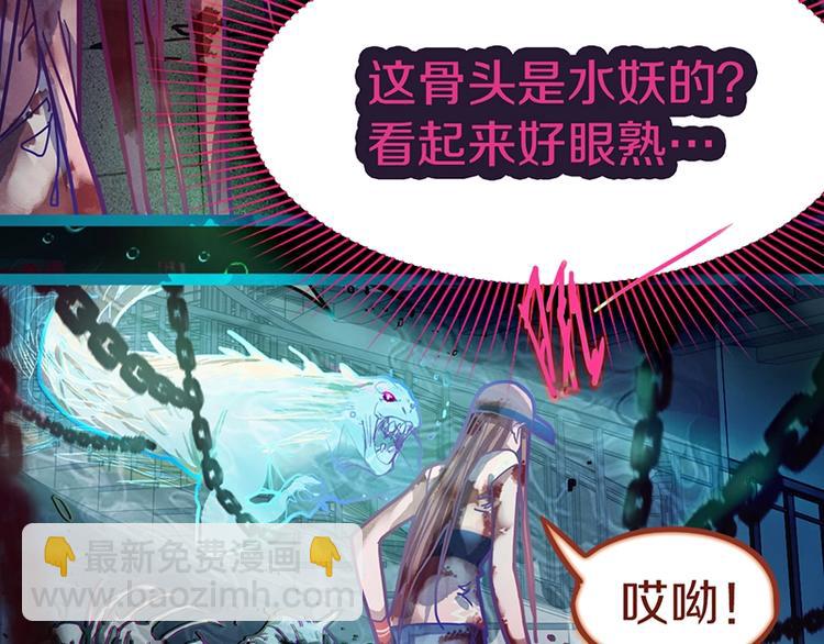🍵八十一道超纲题 第38话 深寒 第13页