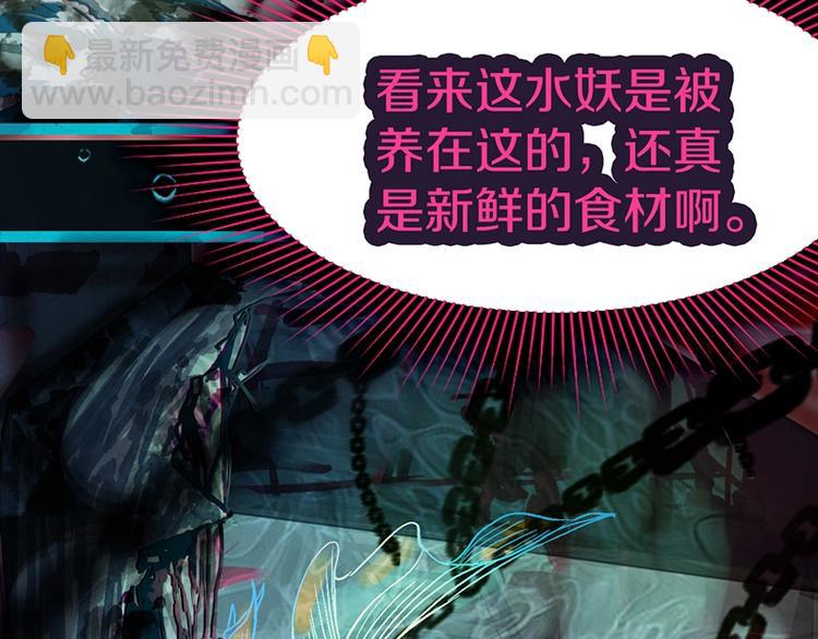 🍵八十一道超纲题 第38话 深寒 第15页