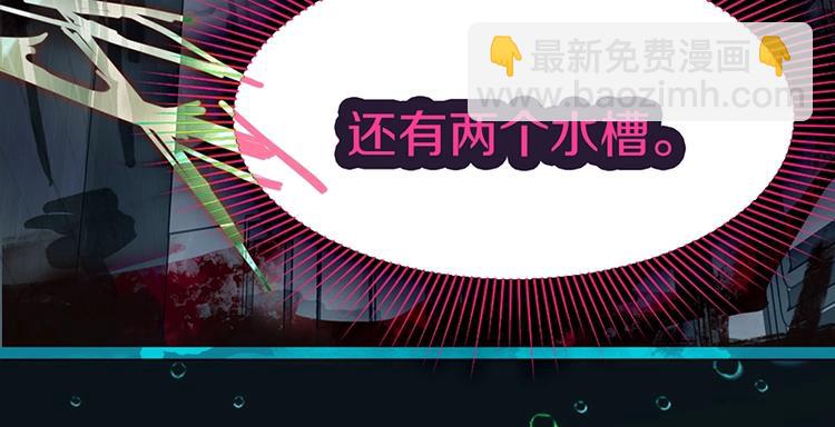 🍵八十一道超纲题 第38话 深寒 第19页