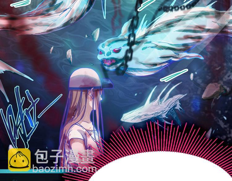 🍵八十一道超纲题 第38话 深寒 第21页