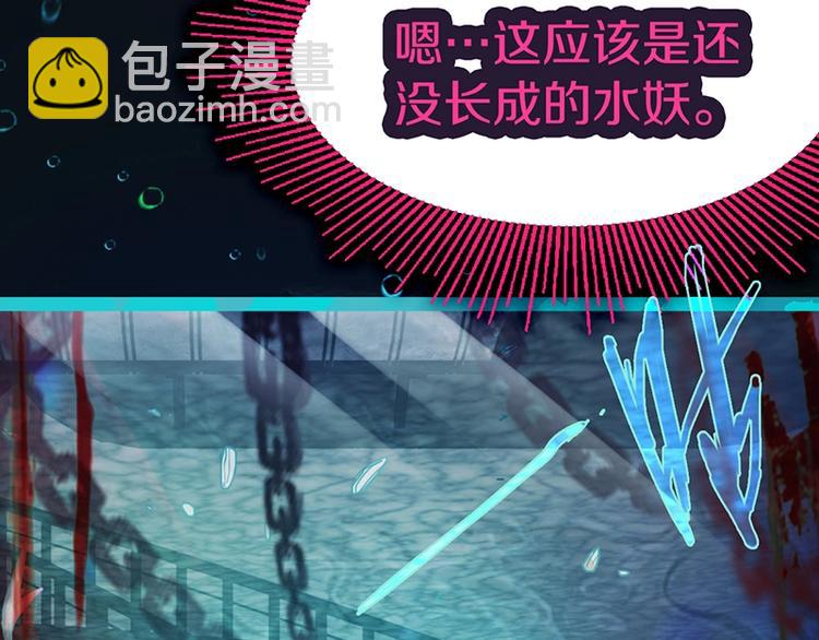🍵八十一道超纲题 第38话 深寒 第22页