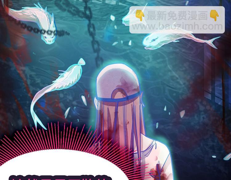 🍵八十一道超纲题 第38话 深寒 第23页