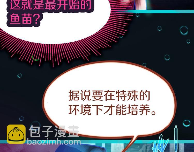 🍵八十一道超纲题 第38话 深寒 第24页