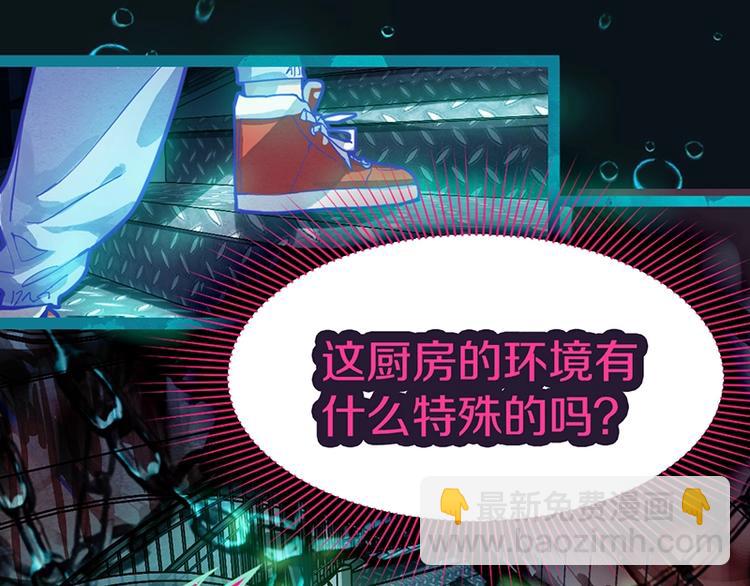 🍵八十一道超纲题 第38话 深寒 第26页