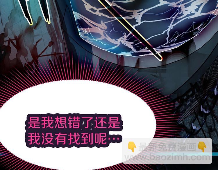 🍵八十一道超纲题 第38话 深寒 第29页