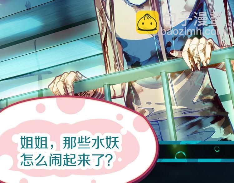 🍵八十一道超纲题 第38话 深寒 第31页