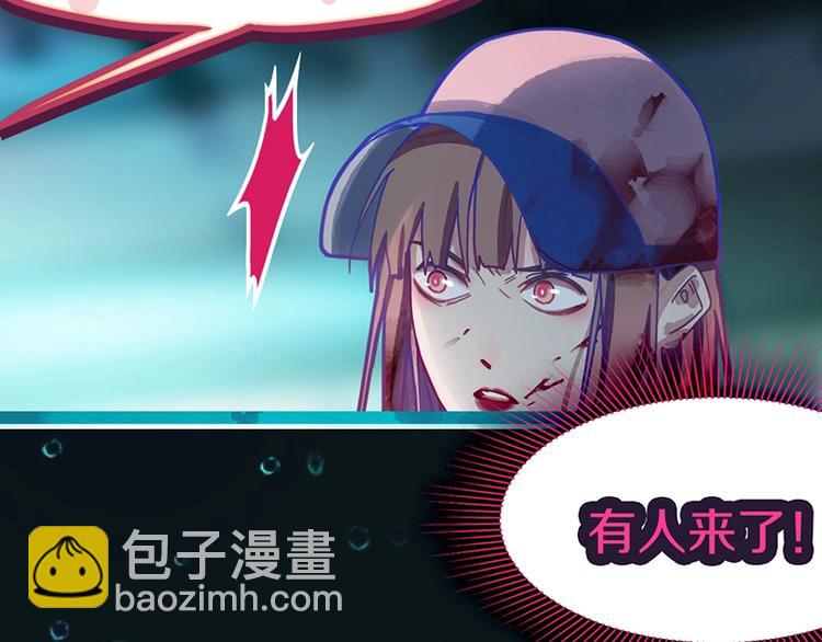 🍵八十一道超纲题 第38话 深寒 第32页