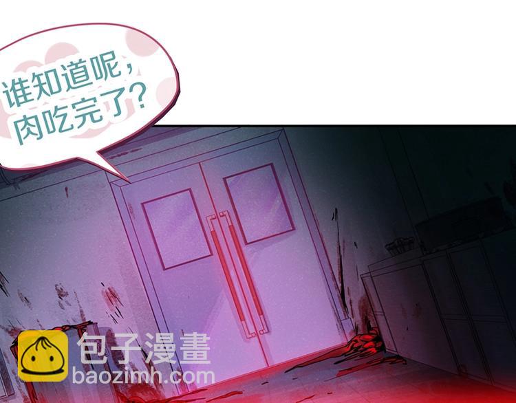 🍵八十一道超纲题 第38话 深寒 第34页