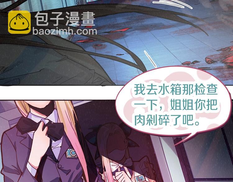 🍵八十一道超纲题 第38话 深寒 第37页