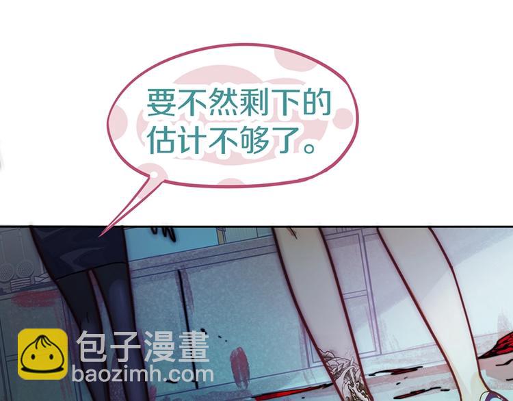 🍵八十一道超纲题 第38话 深寒 第40页