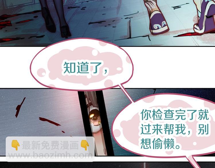 🍵八十一道超纲题 第38话 深寒 第41页