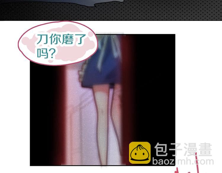 🍵八十一道超纲题 第38话 深寒 第43页