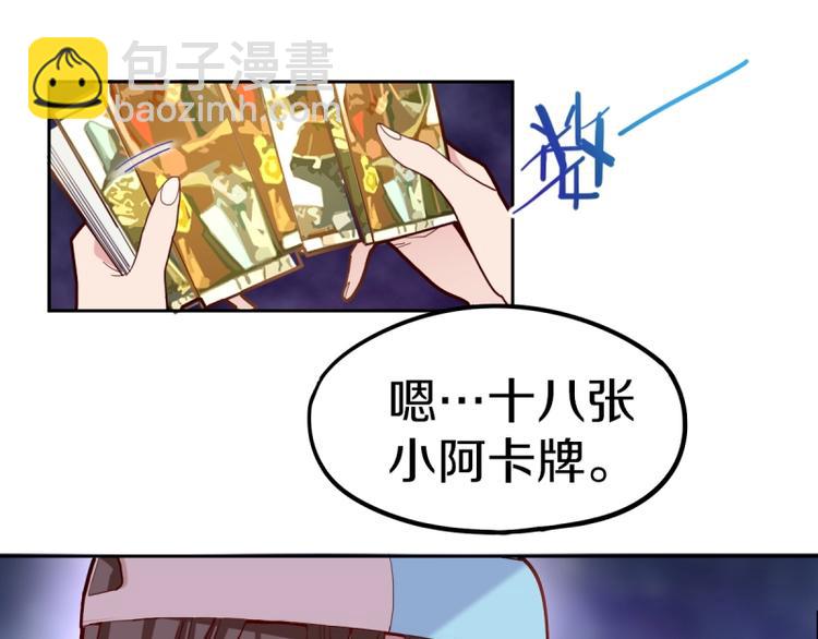 🍵八十一道超纲题 第40话 副本背后的传说 第12页