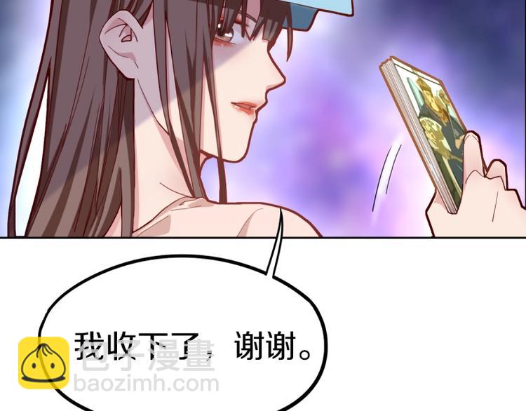 🍵八十一道超纲题 第40话 副本背后的传说 第13页