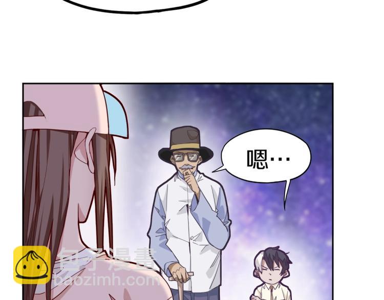 🍵八十一道超纲题 第40话 副本背后的传说 第14页
