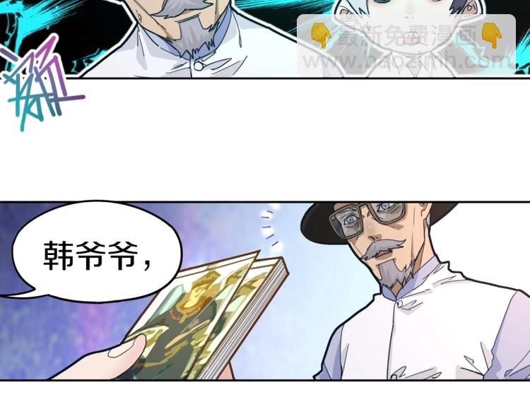 🍵八十一道超纲题 第40话 副本背后的传说 第19页