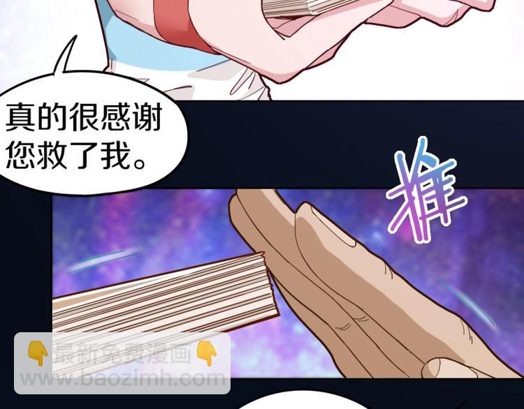 🍵八十一道超纲题 第40话 副本背后的传说 第22页